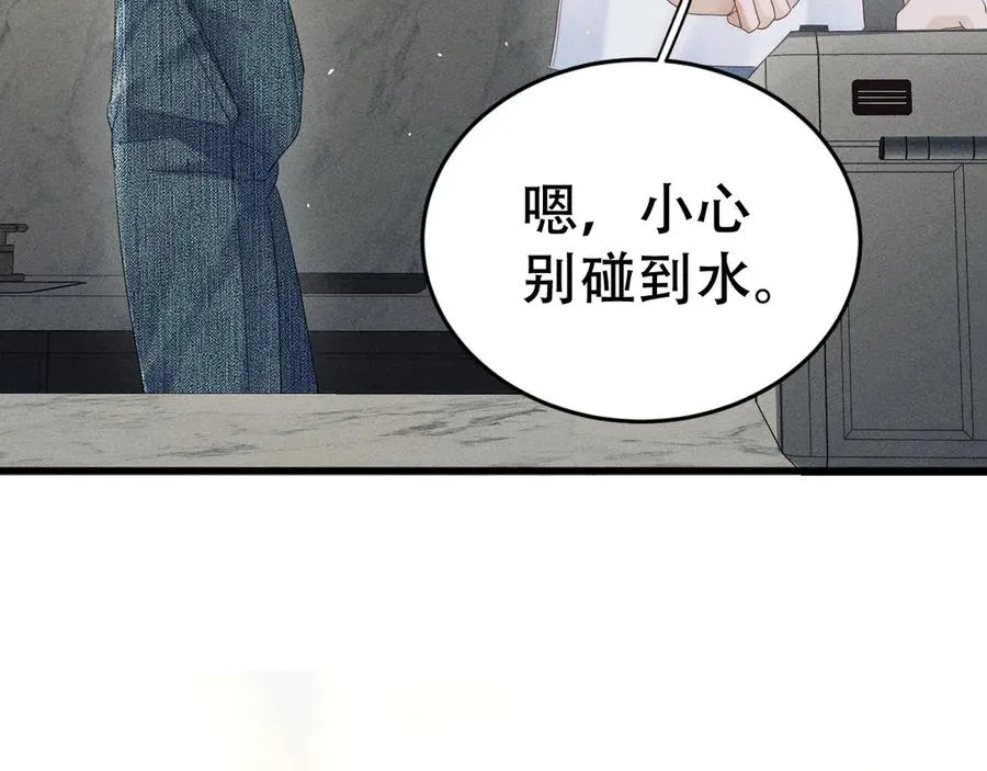 第二十二话 隐瞒与谎言 第106页