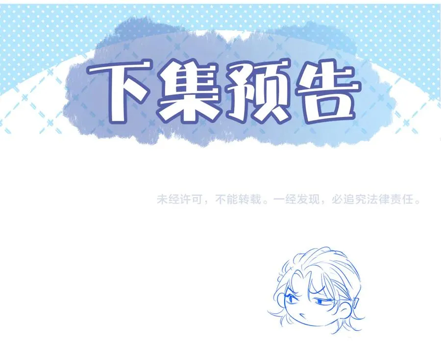 第二十二话 隐瞒与谎言 第118页