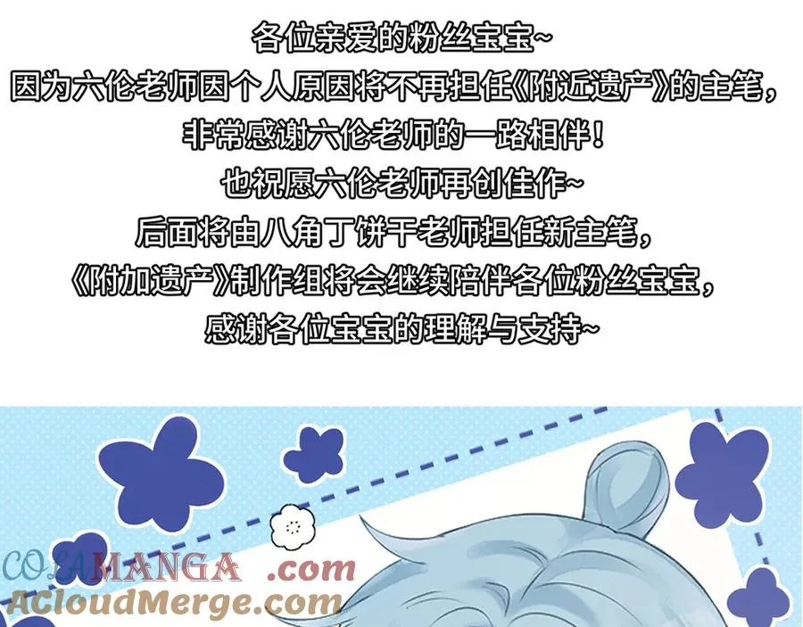 第二十二话 隐瞒与谎言 第125页
