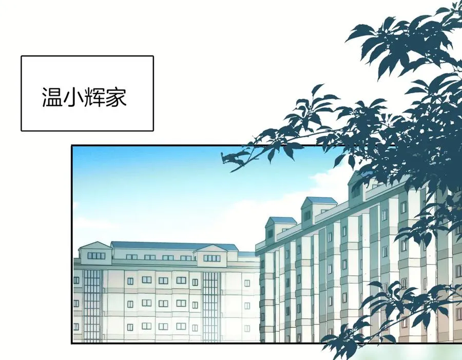 第二十三话 沟通 第5页