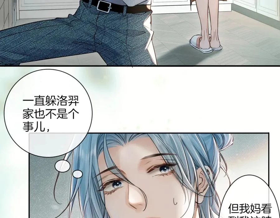 第二十三话 沟通 第8页