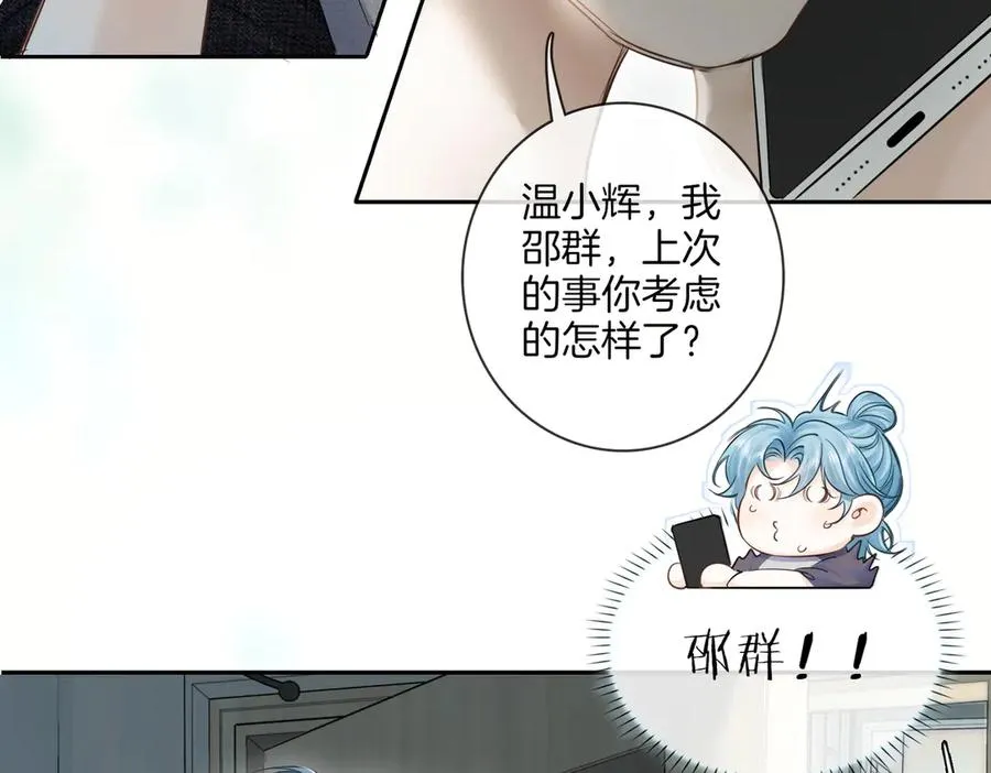 第二十三话 沟通 第12页