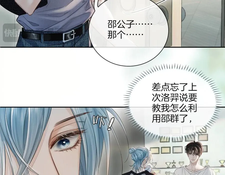 第二十三话 沟通 第14页