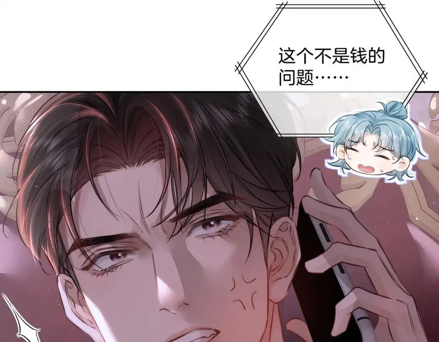第二十三话 沟通 第21页