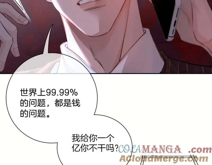第二十三话 沟通 第22页