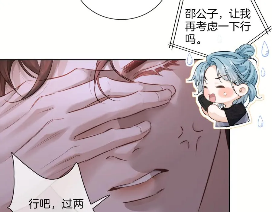第二十三话 沟通 第23页