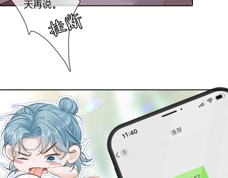 第二十三话 沟通 第24页