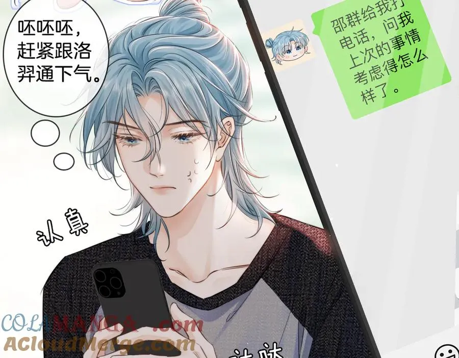 第二十三话 沟通 第25页