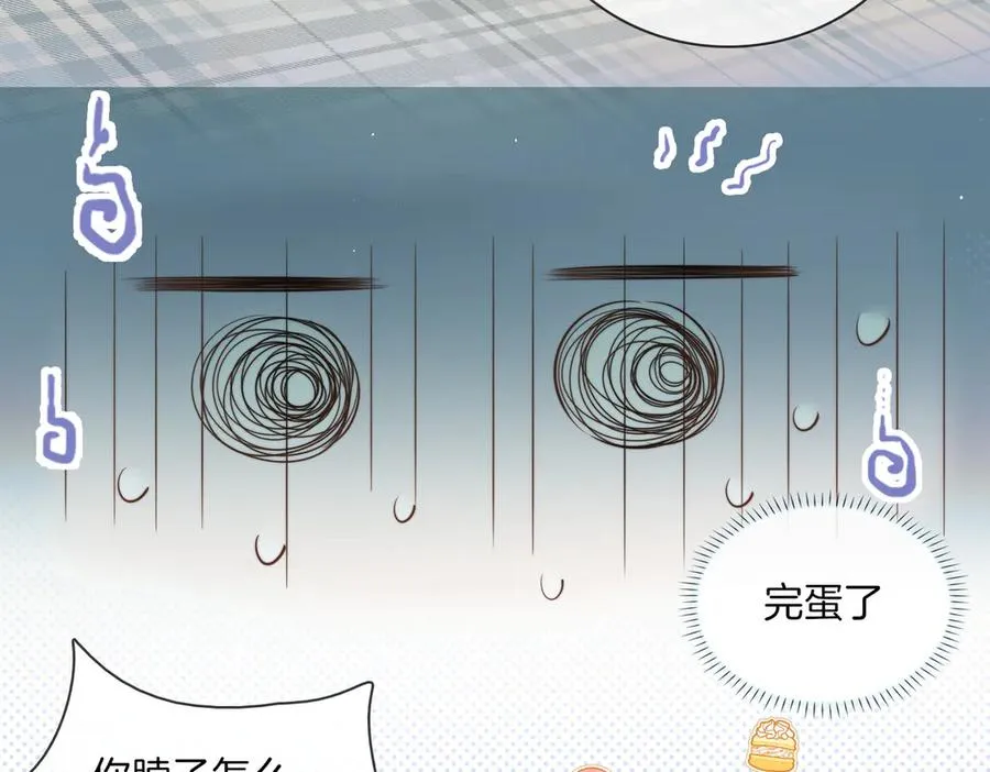 第二十三话 沟通 第30页