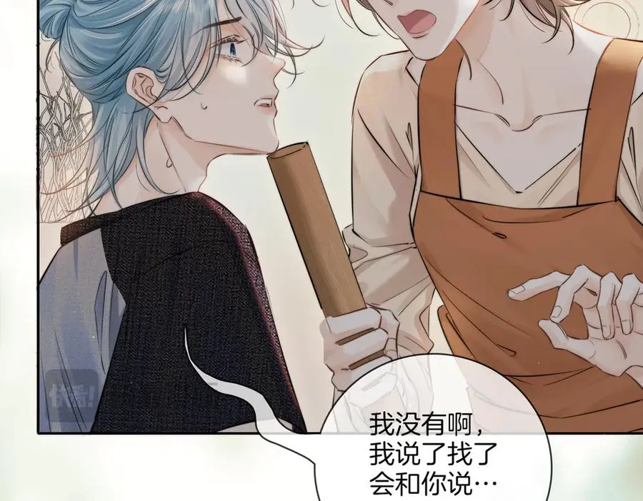 第二十三话 沟通 第35页