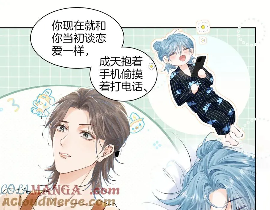 第二十三话 沟通 第37页