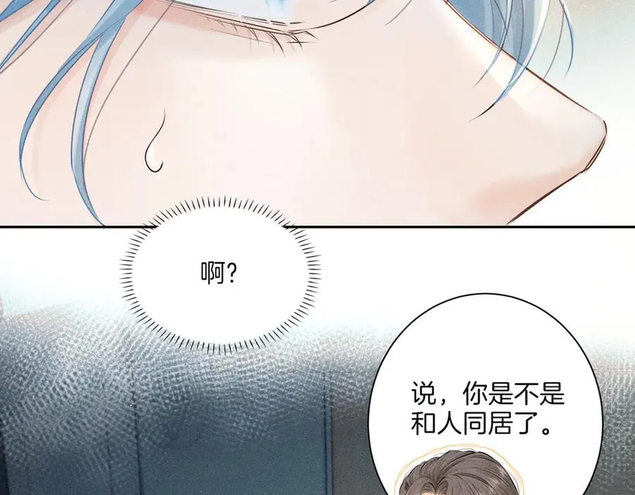 第二十三话 沟通 第39页