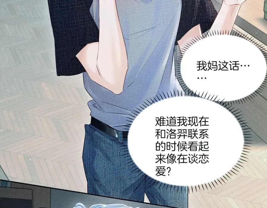 第二十三话 沟通 第41页