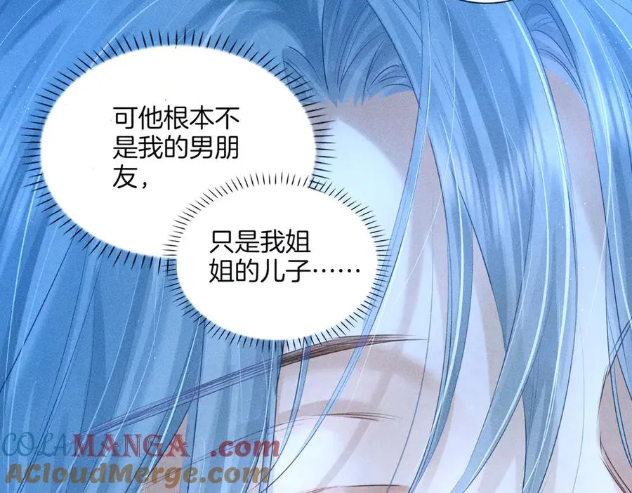 第二十三话 沟通 第43页