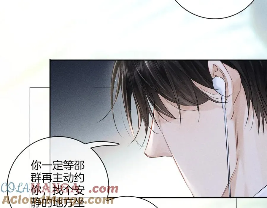 第二十三话 沟通 第49页