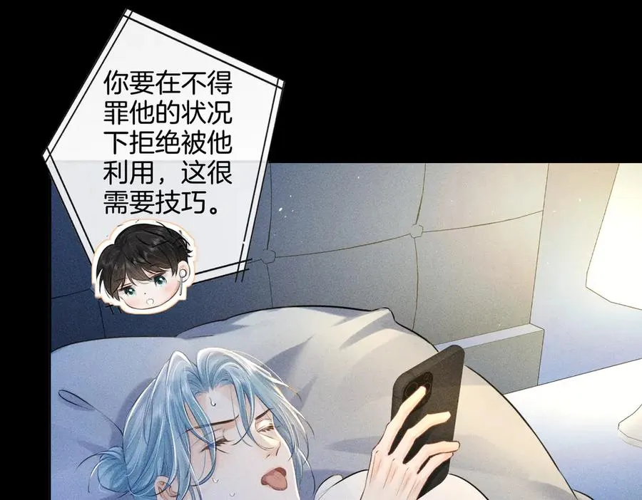 第二十三话 沟通 第53页