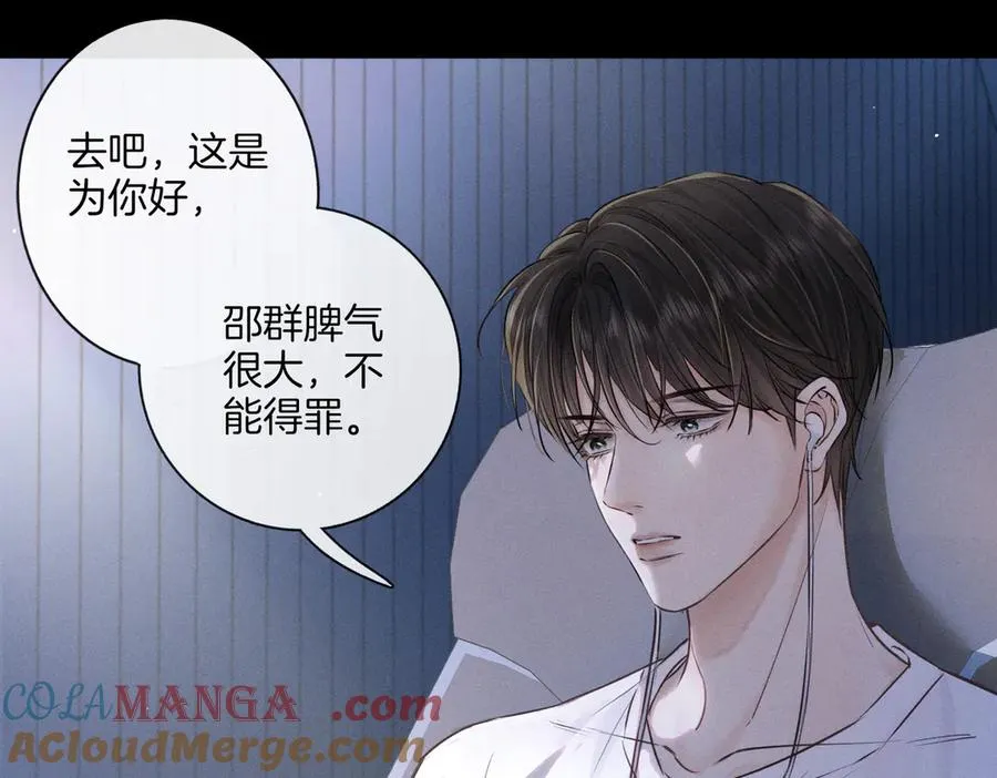第二十三话 沟通 第55页