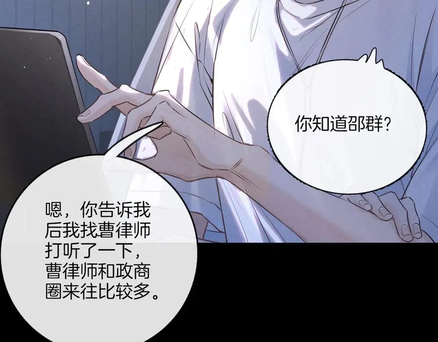 第二十三话 沟通 第56页
