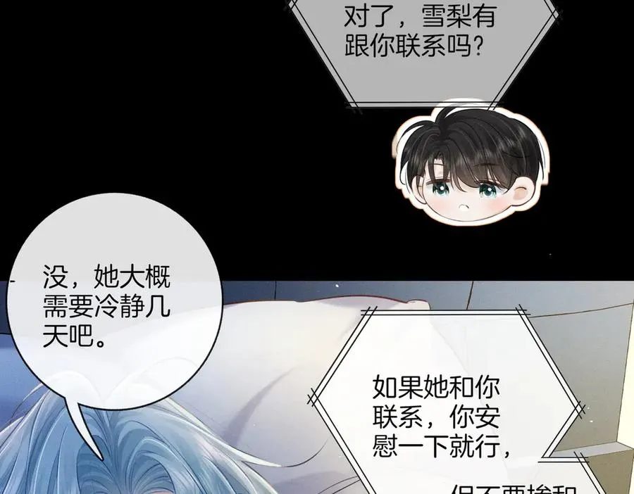 第二十三话 沟通 第59页