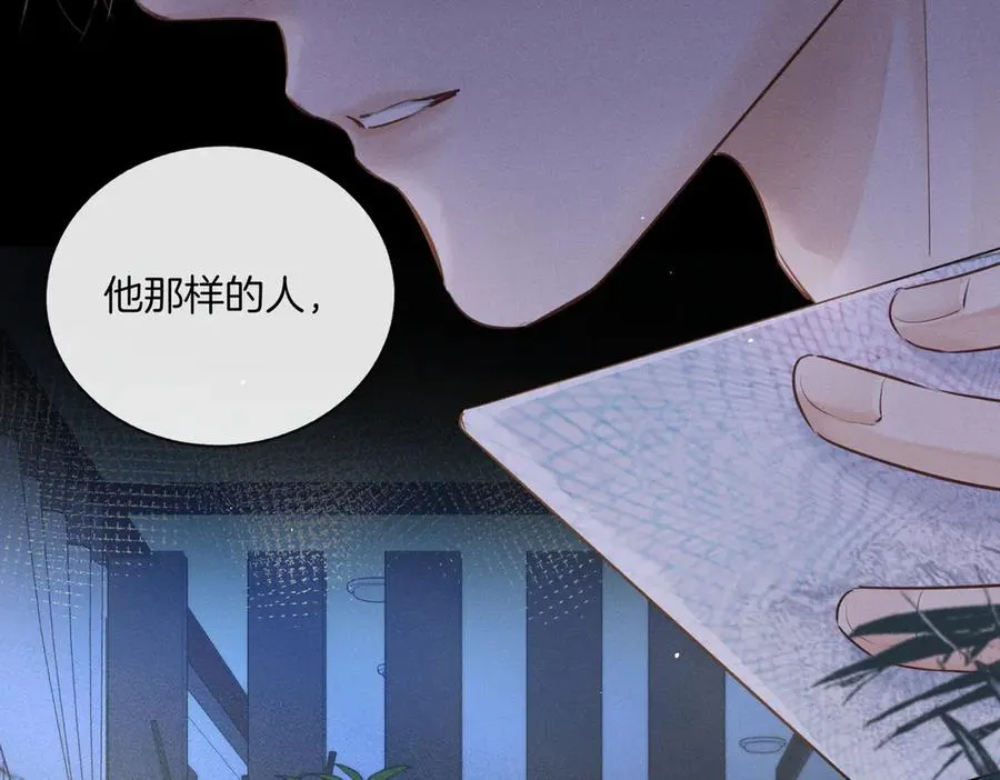 第二十三话 沟通 第63页