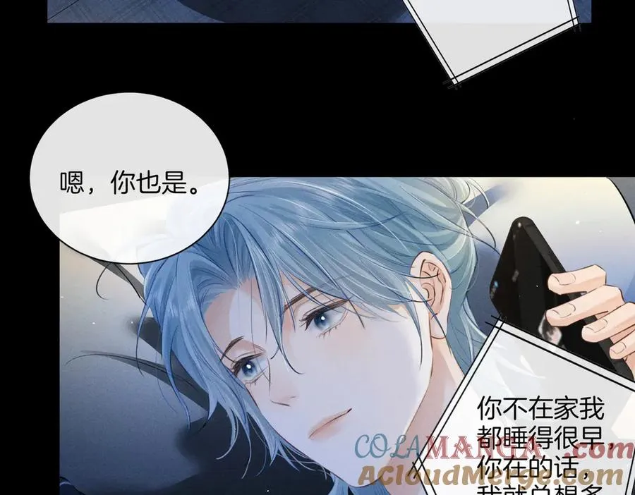 第二十三话 沟通 第67页
