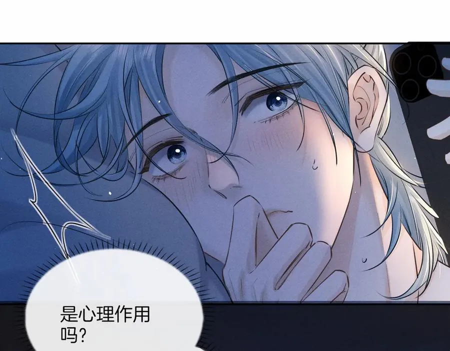 第二十三话 沟通 第69页