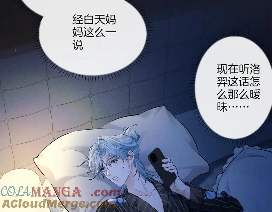 第二十三话 沟通 第70页