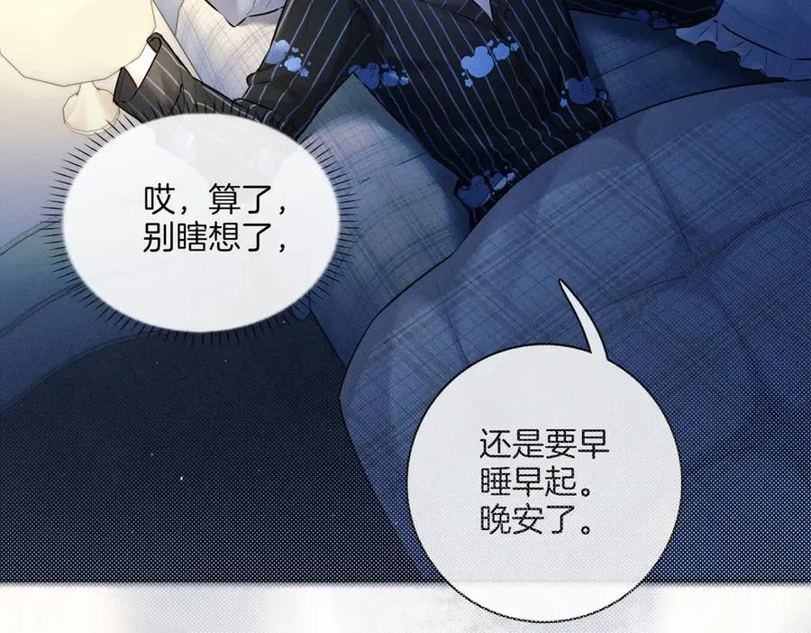第二十三话 沟通 第71页