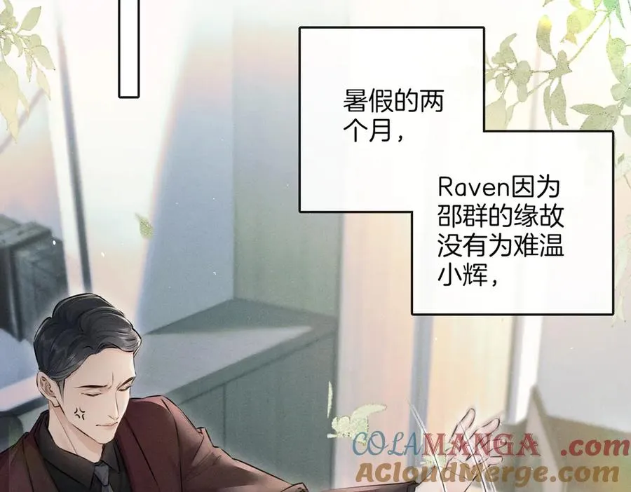 第二十三话 沟通 第73页