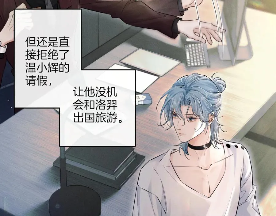 第二十三话 沟通 第74页