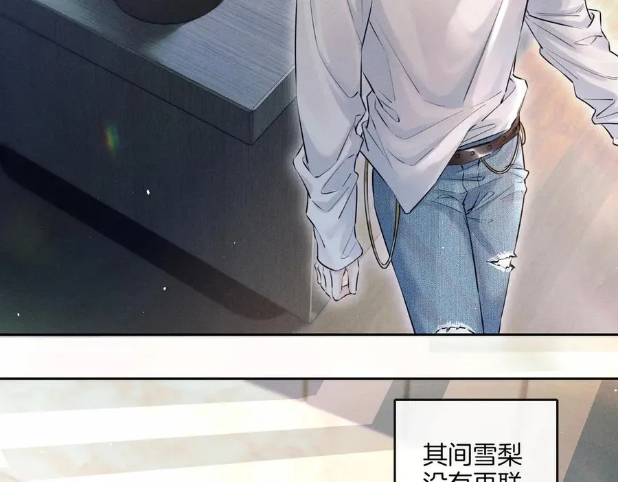 第二十三话 沟通 第75页