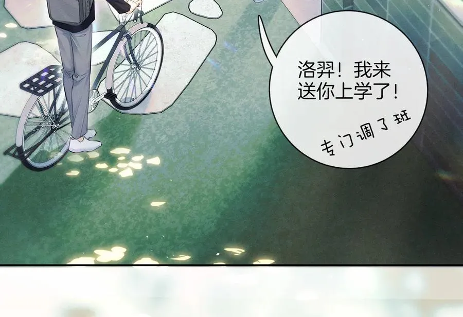 第二十三话 沟通 第80页