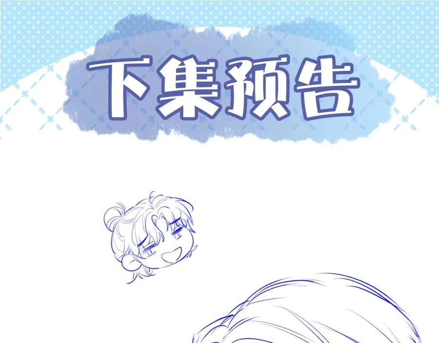 第二十三话 沟通 第81页