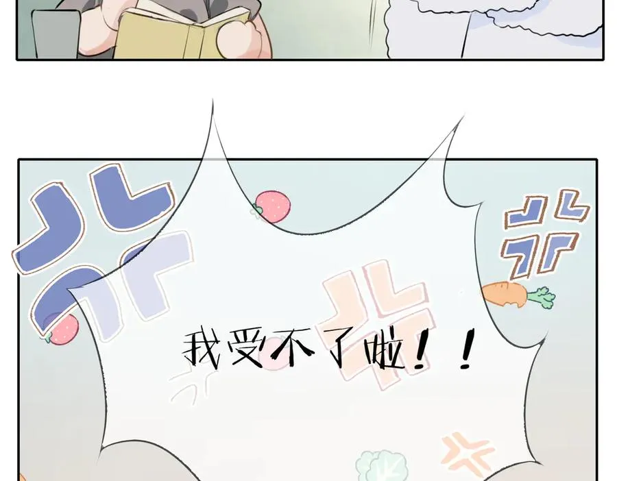 番外 夏日停电 第4页