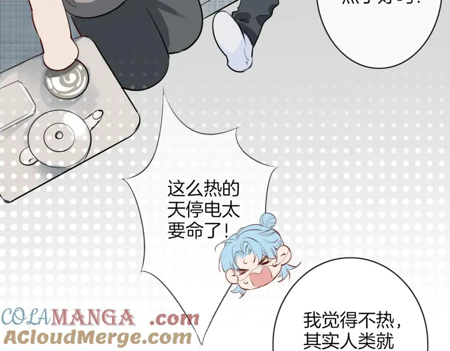 番外 夏日停电 第7页