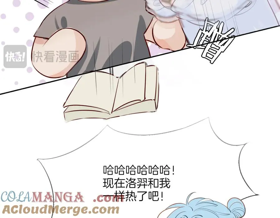 番外 夏日停电 第11页