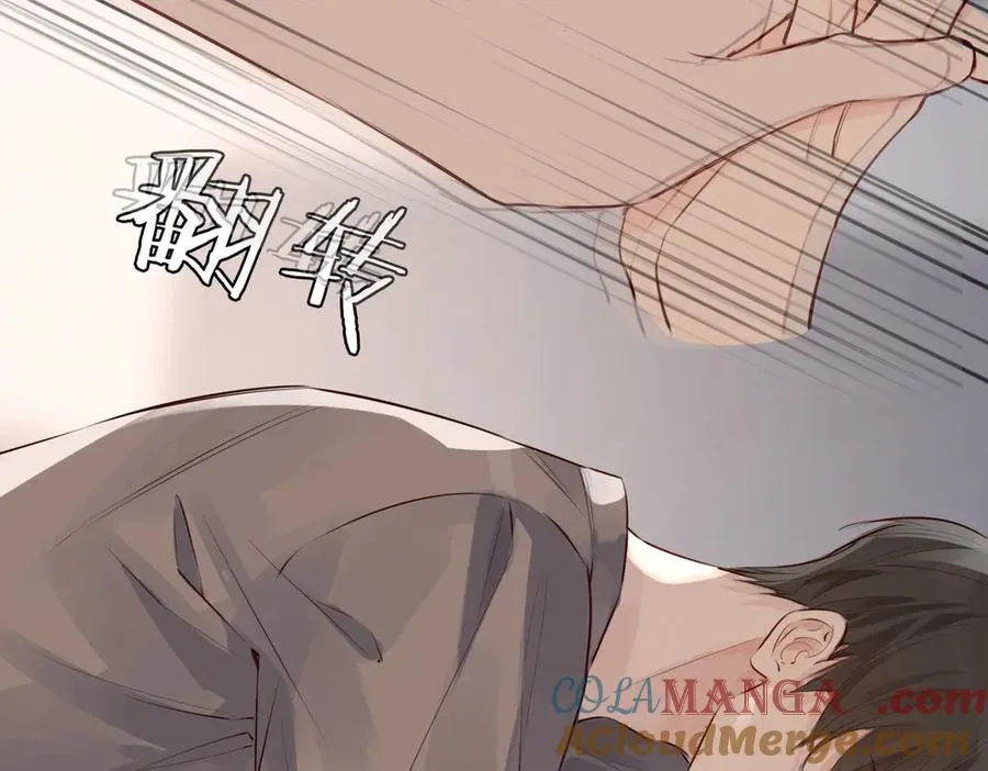 番外 夏日停电 第13页