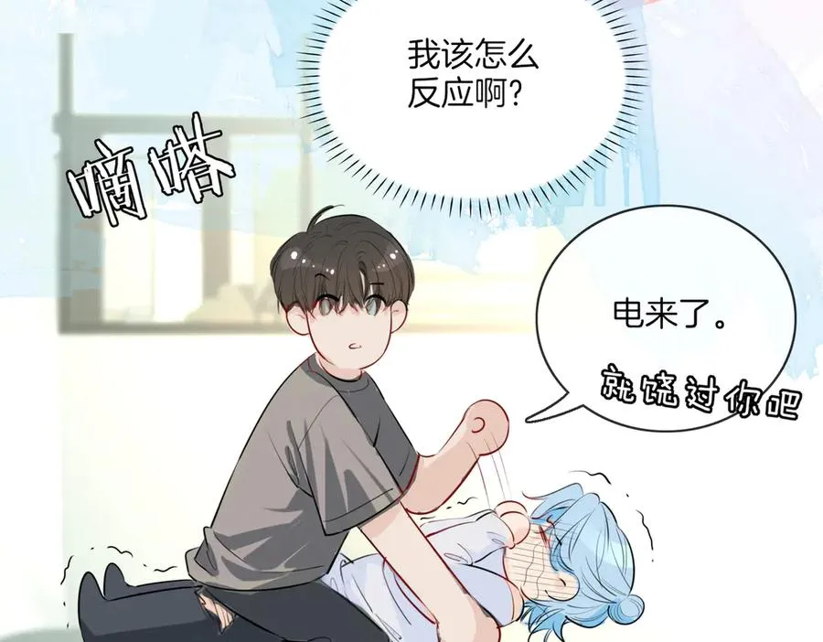 番外 夏日停电 第18页