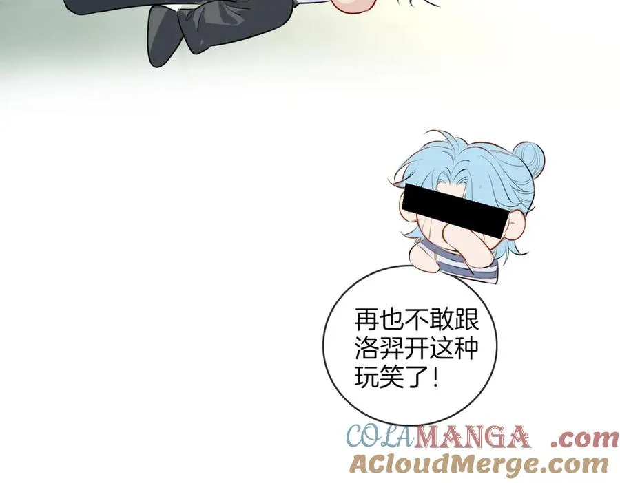 番外 夏日停电 第19页