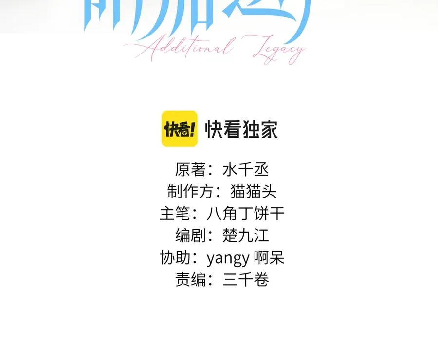 第二十四话 鸿门宴 第3页
