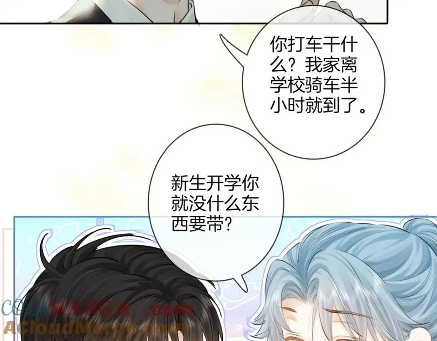 第二十四话 鸿门宴 第9页