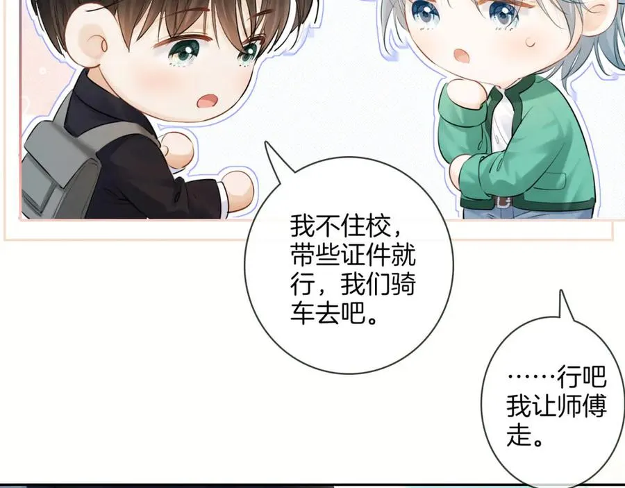第二十四话 鸿门宴 第10页