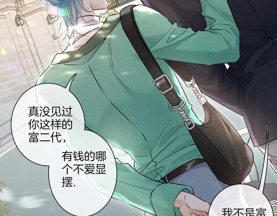第二十四话 鸿门宴 第14页