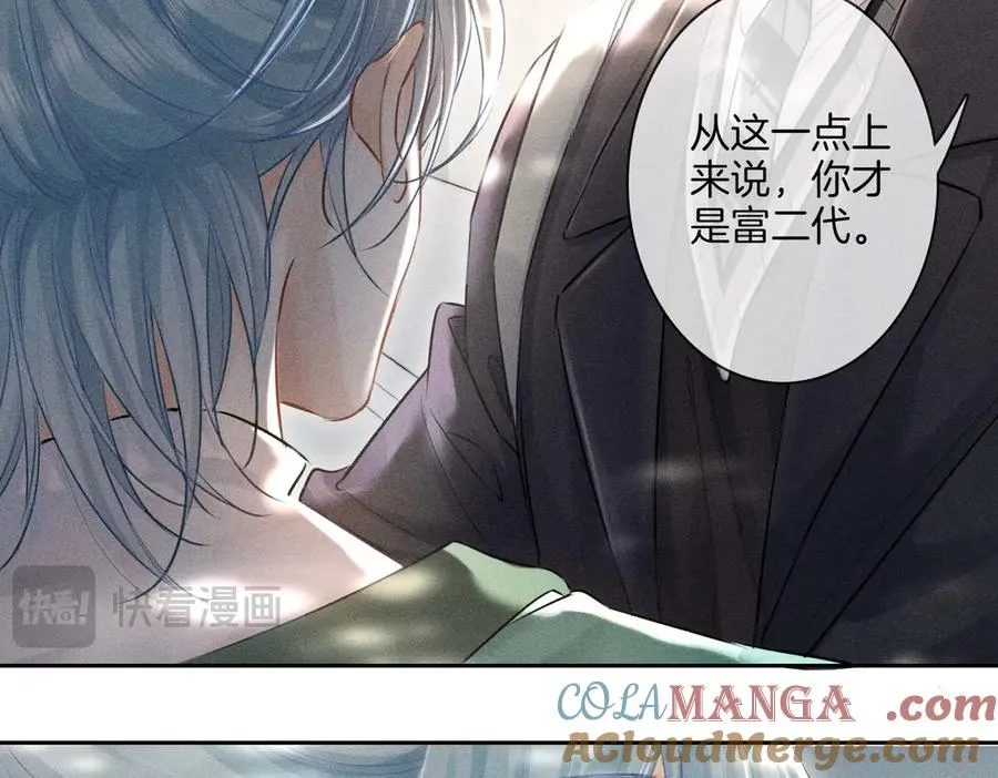 第二十四话 鸿门宴 第17页