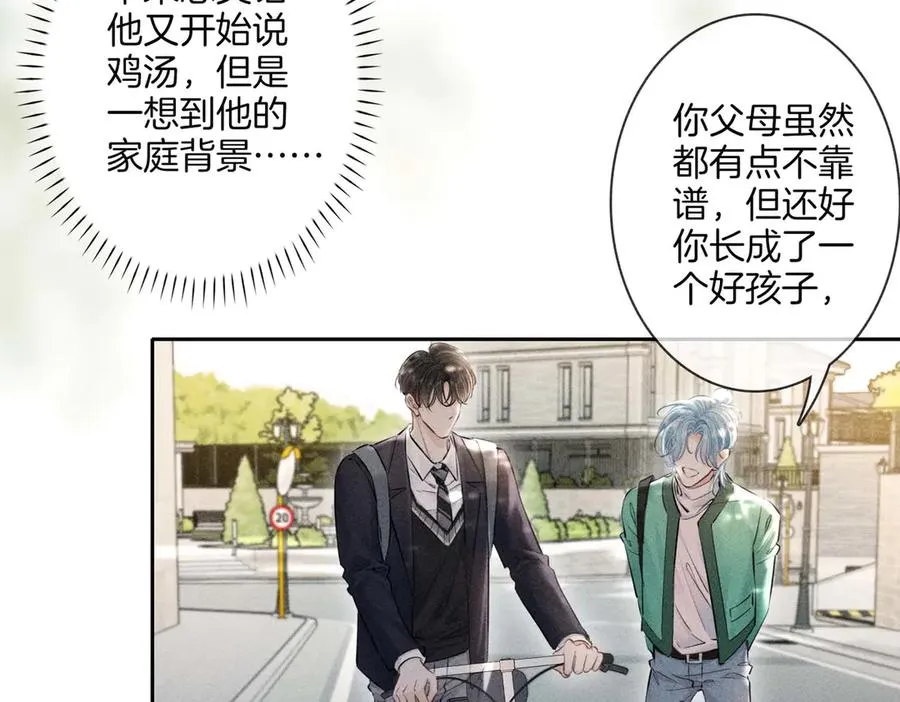 第二十四话 鸿门宴 第19页