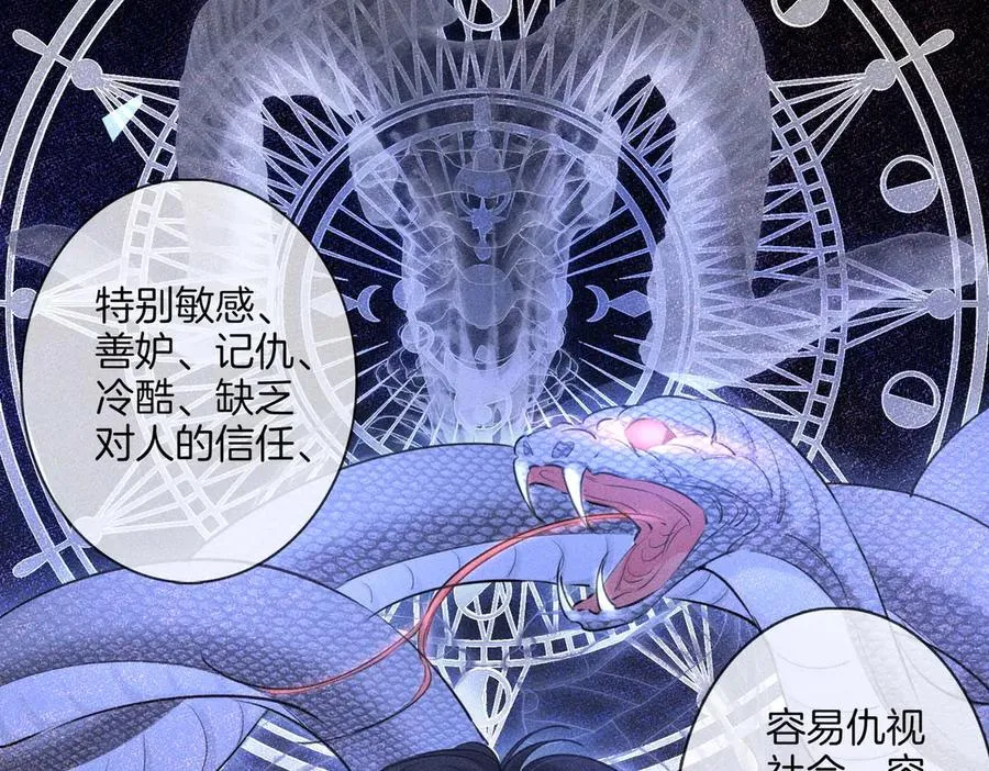 第二十四话 鸿门宴 第22页