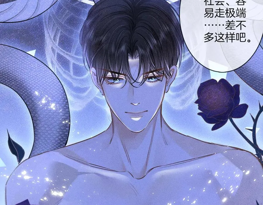 第二十四话 鸿门宴 第23页