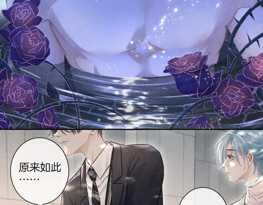 第二十四话 鸿门宴 第24页