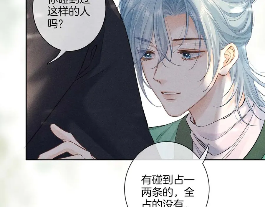 第二十四话 鸿门宴 第26页