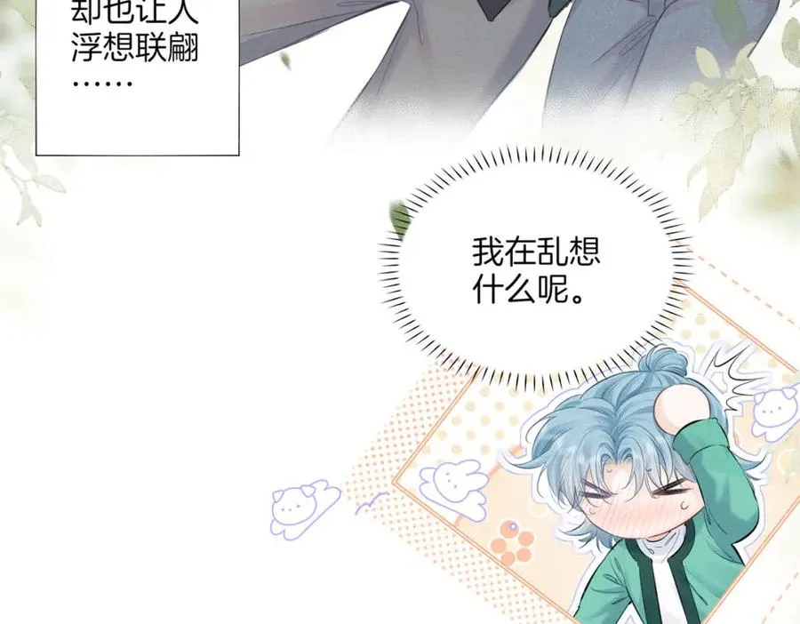 第二十四话 鸿门宴 第30页
